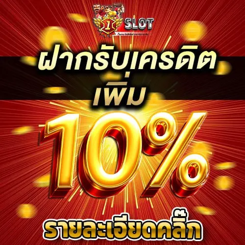 1STSLOT