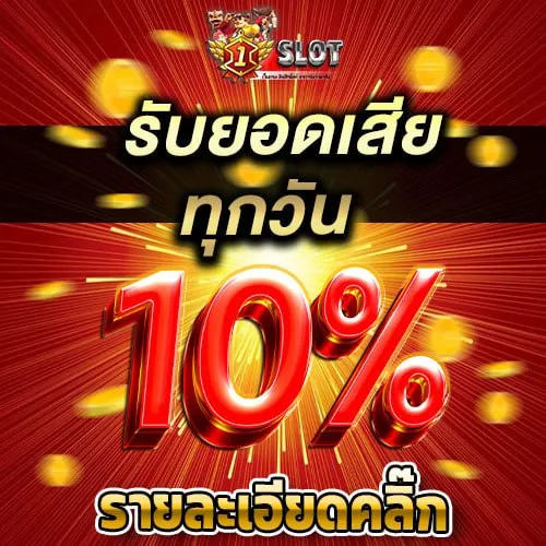 1STSLOT