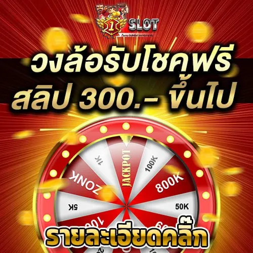 1STSLOT